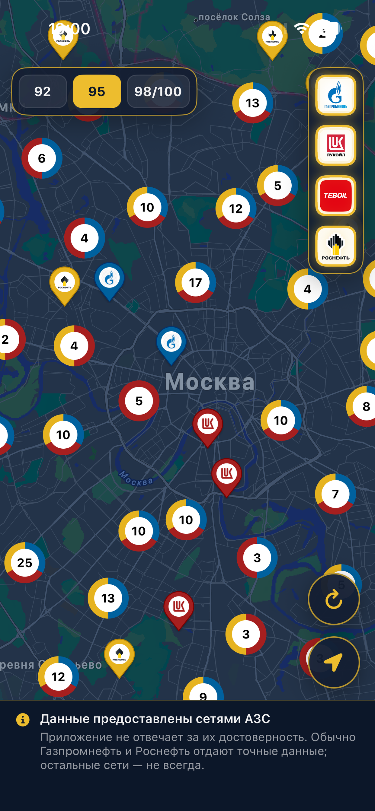 БензSpy screenshot 2