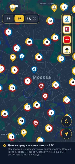 БензSpy screenshot 2