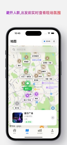 首尔实况 (SeoulNow) screenshot