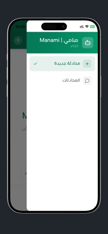 منامي screenshot