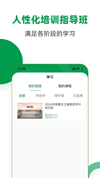 中医药在线-助力中医文化传播