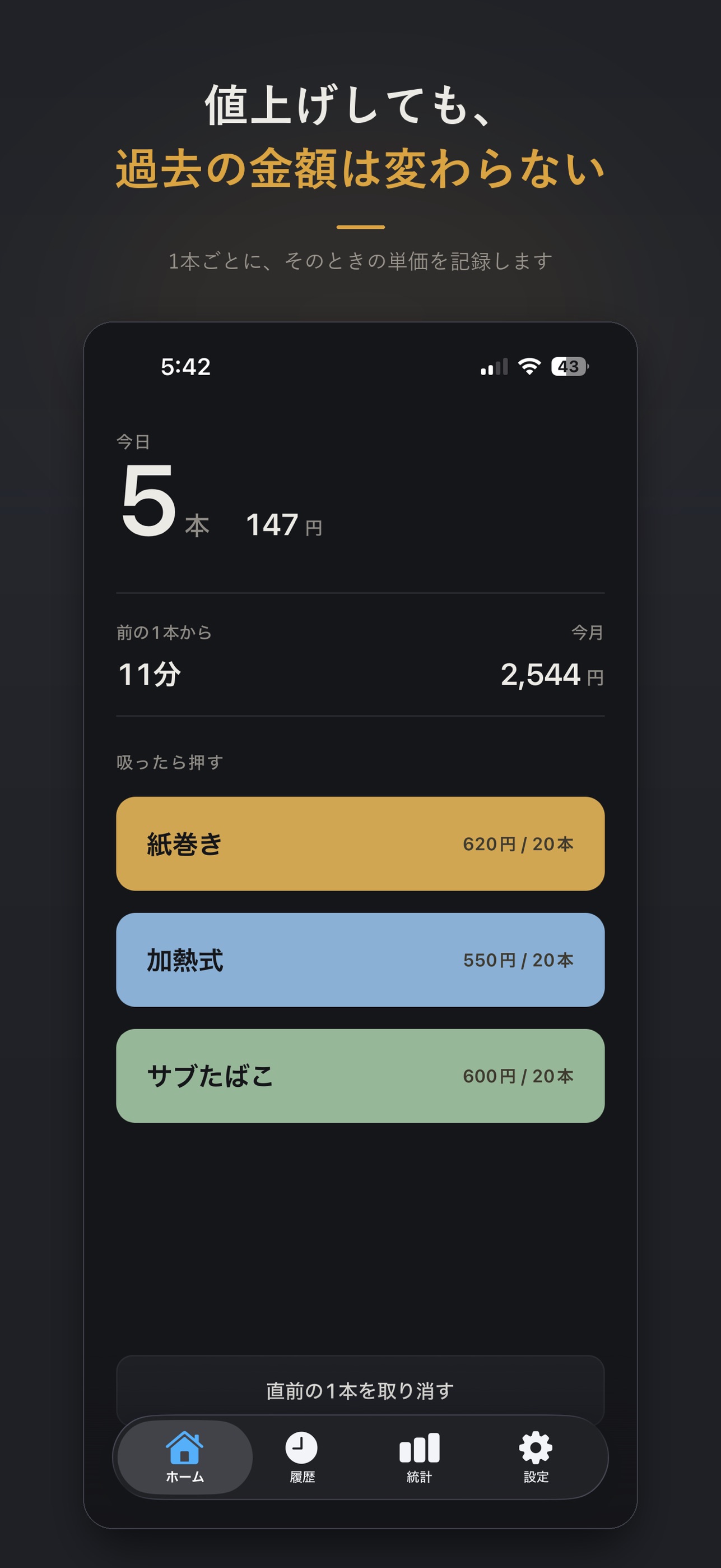 Screenshot 1 of 一服ノート