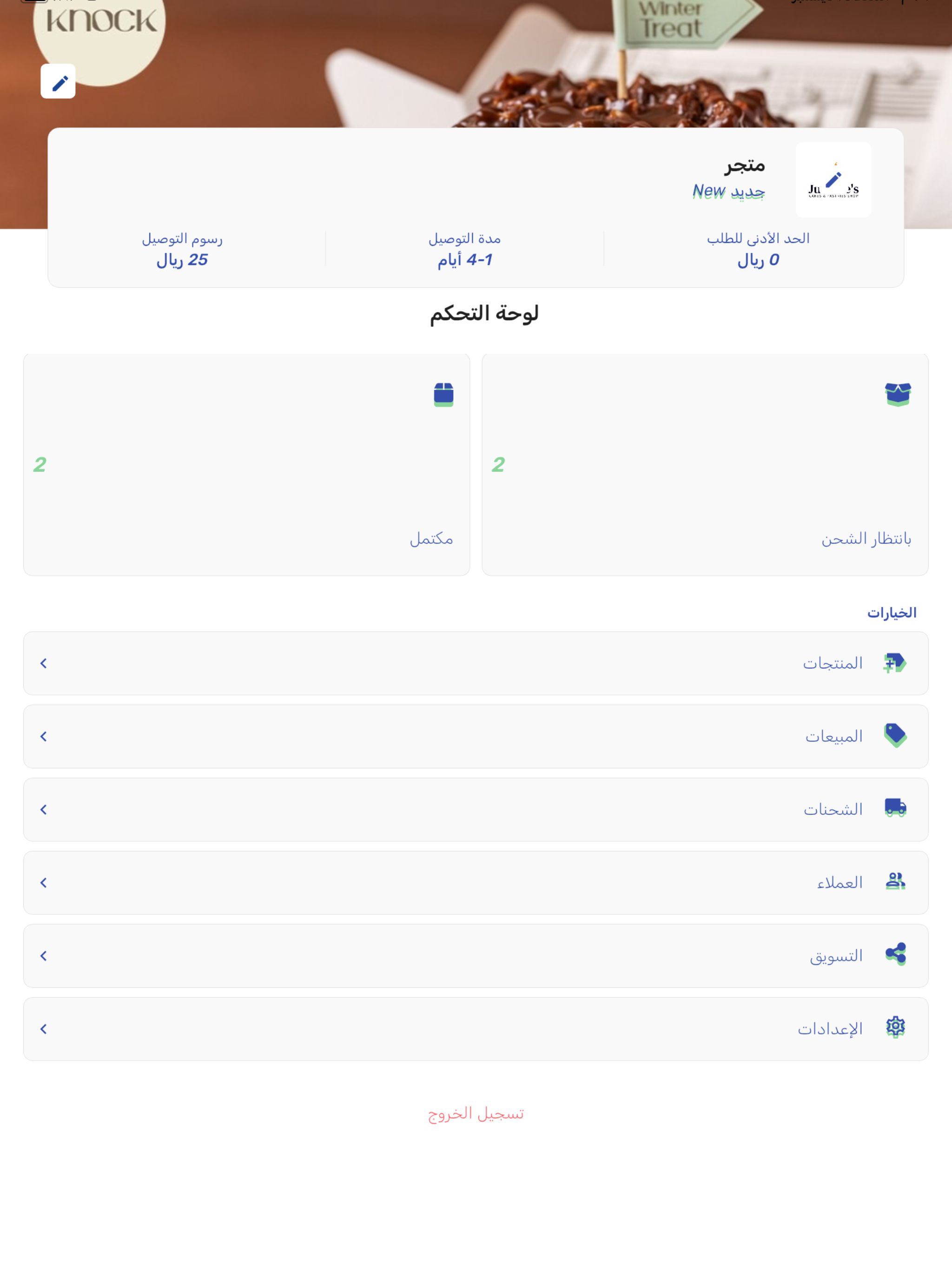 baradah Business | براده