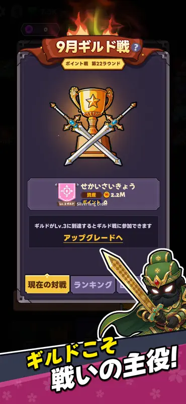 武器の王者：鍛造放置RPG screenshot 6 of 6