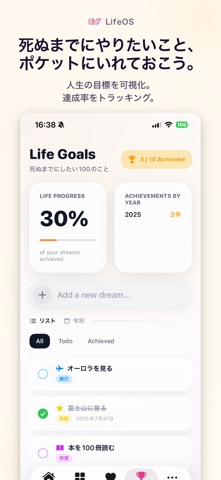 LifeOS - じぶん観測 screenshot
