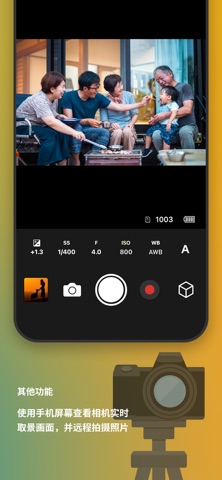 Panasonic LUMIX Lab screenshot