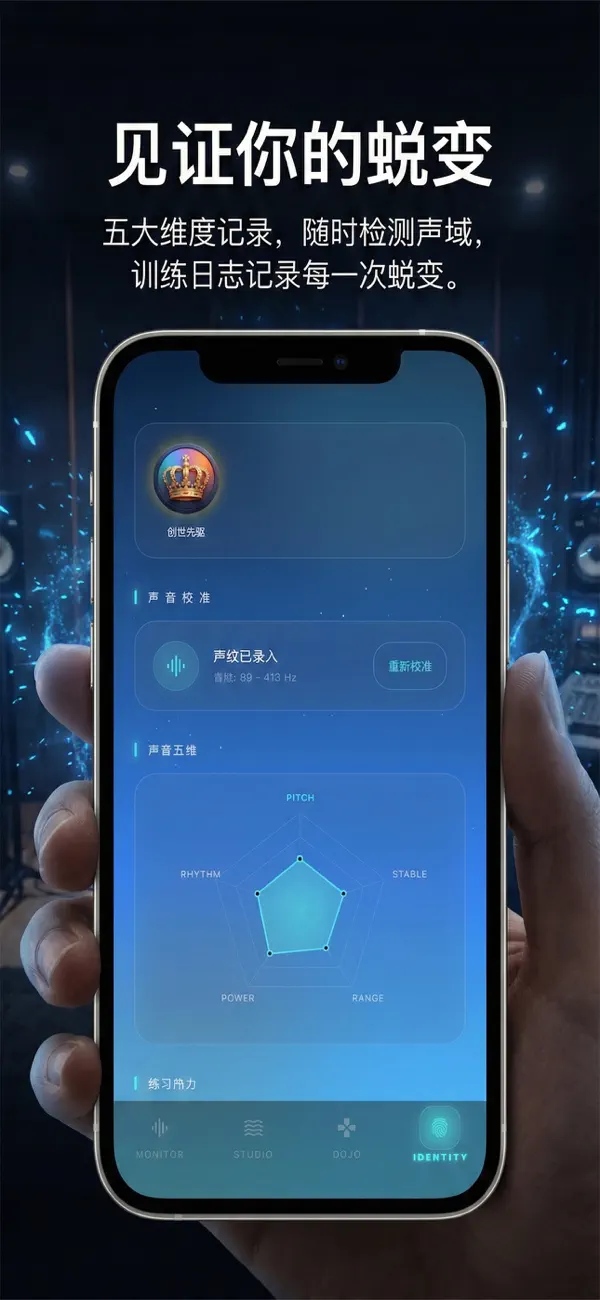 Voice Shadow: Vocal Visualizer 截图 5