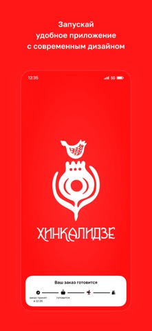 Хинкалидзе • Усть-Лабинск screenshot
