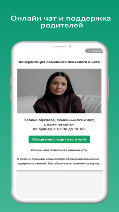 Учимся играя: уход за малышом Screenshot