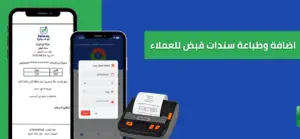Efotara | اي فوترة screenshot 3