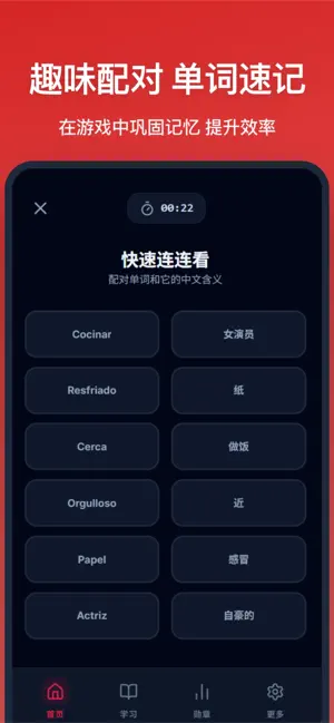 西班牙语单词-每日西语词汇库 screenshot 2