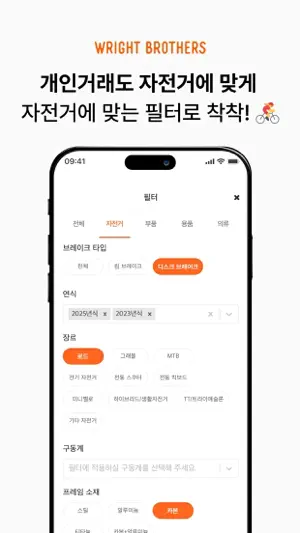 라이트브라더스 - 국내 최대 자전거 전문 서비스 screenshot 4