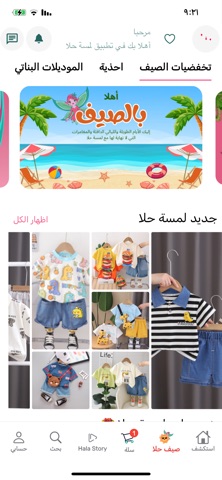 لمسة حلا screenshot
