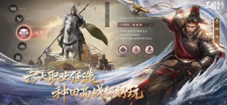 三国：谋定天下 screenshot