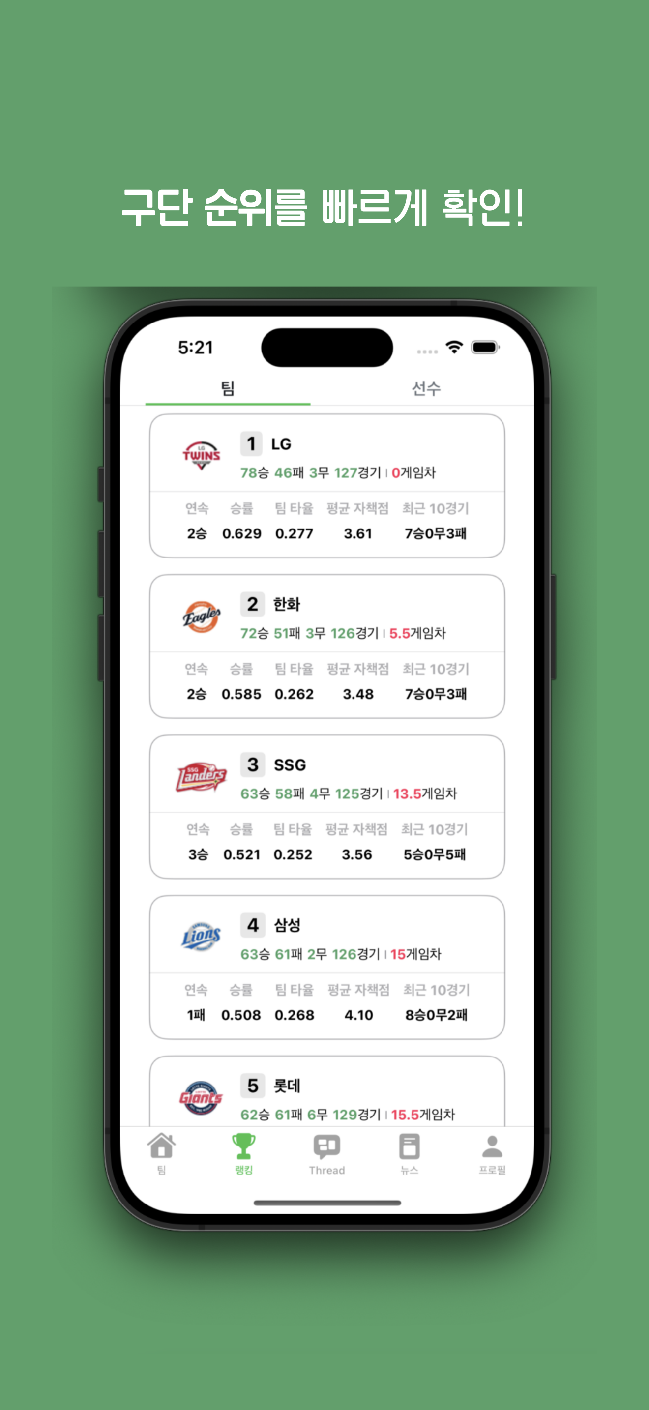 Hiball 하이볼