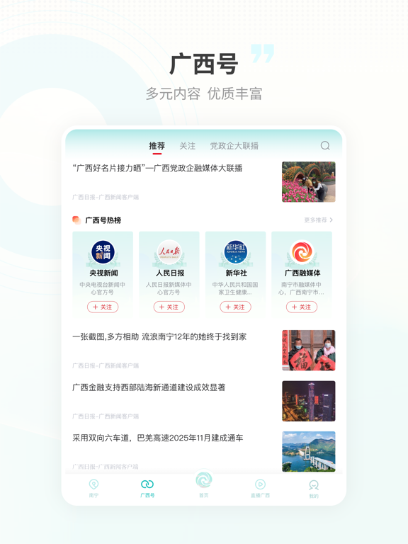 Screenshot #6 pour 广西云