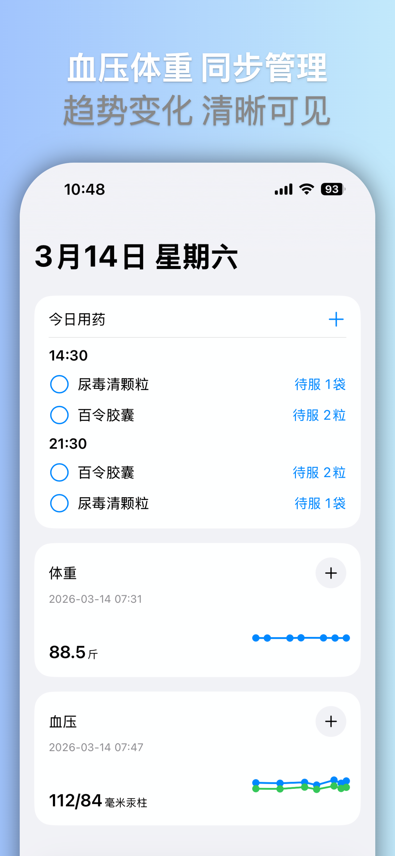 肾抱抱-慢性肾病管理助手