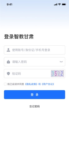 智教甘肃 screenshot