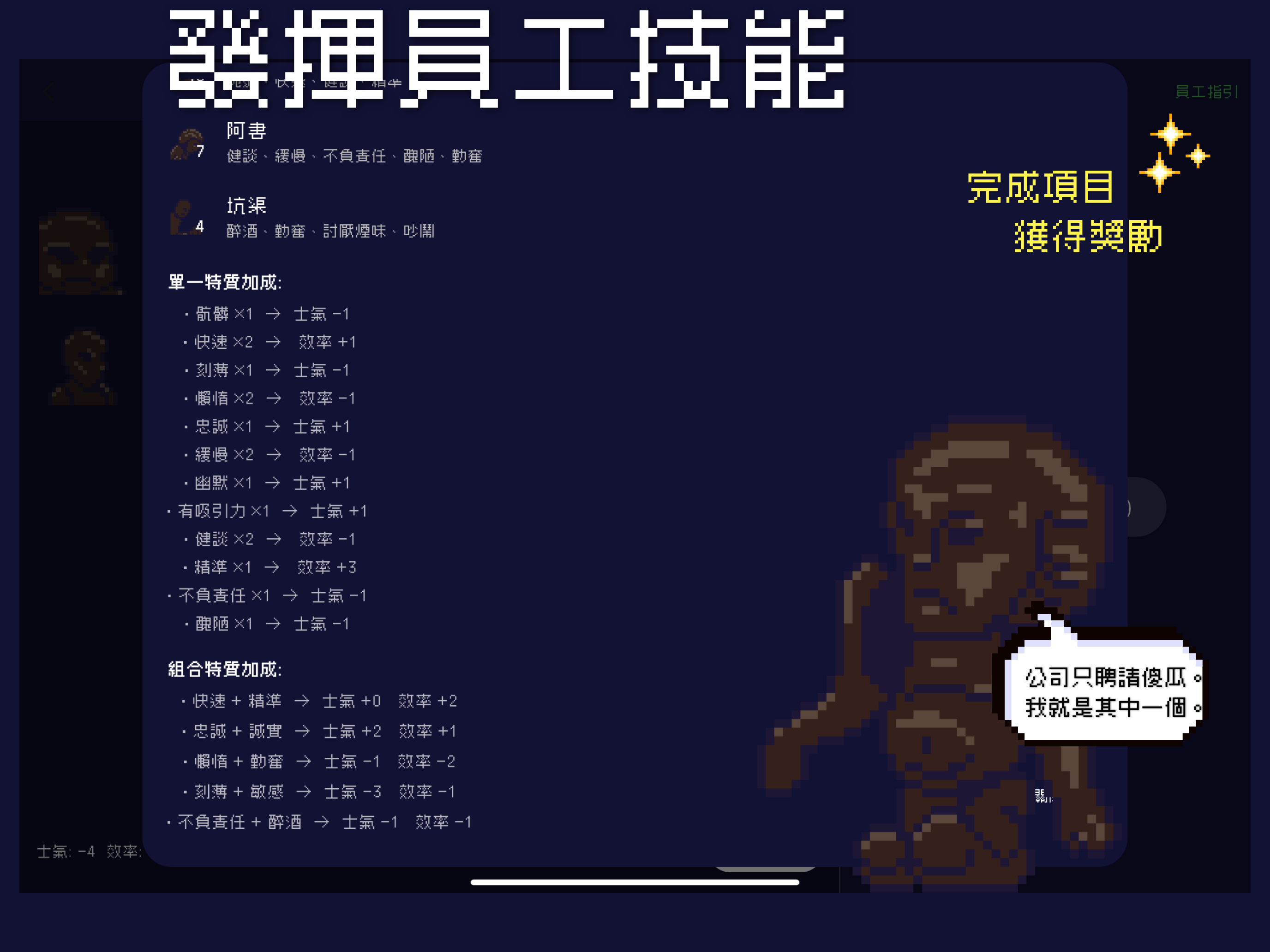 公司沒有正常人