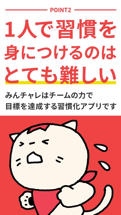 みんチャレ-習慣化で目標達成～トレーニングやダイエットを継続 screenshot-3