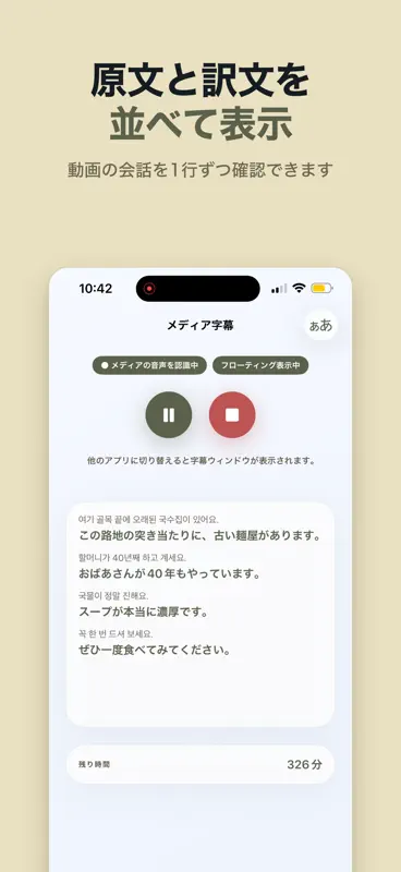 TABLOW: リアルタイム会話翻訳 screenshot 6 of 6