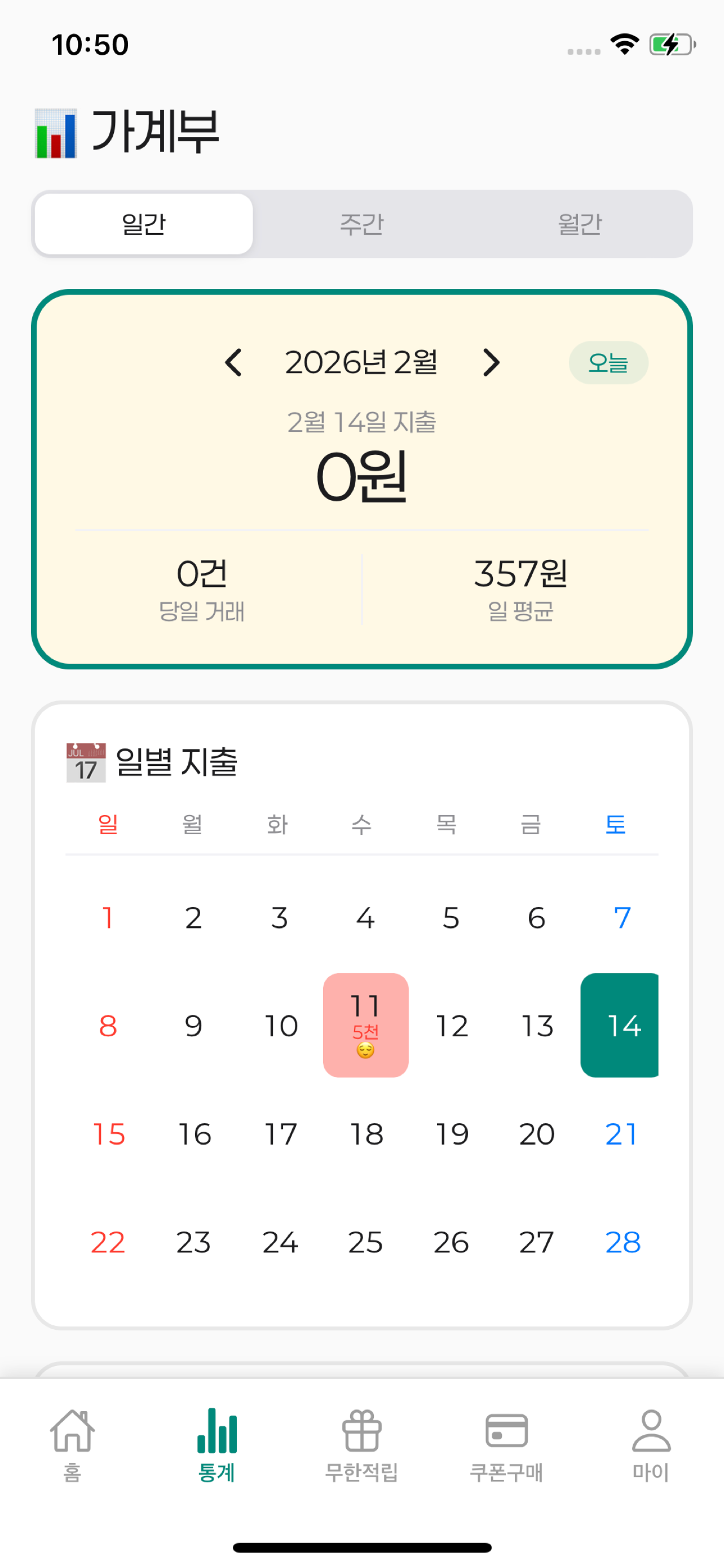 짤랑이 - 절약하면 돈 버는 리워드앱