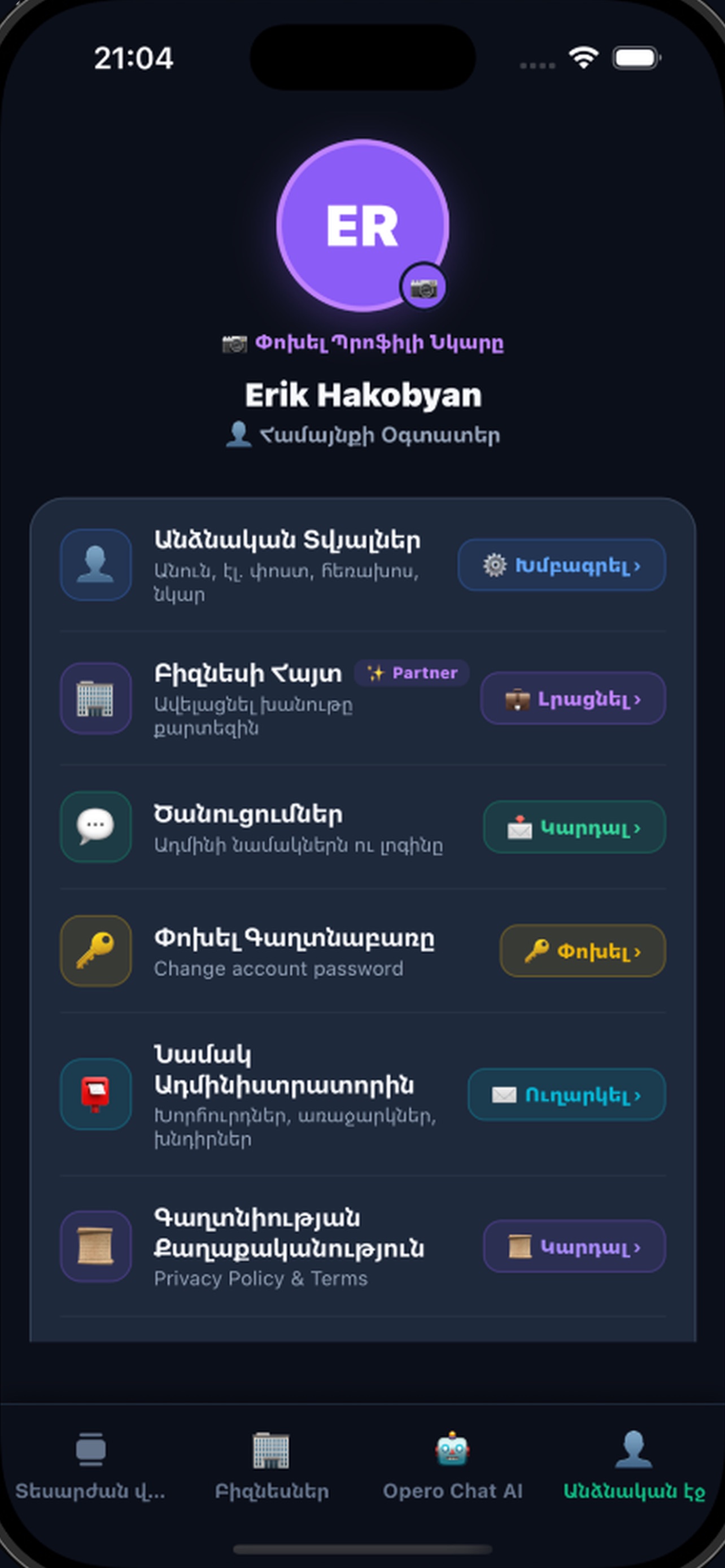 Screenshot 1 of Opero AI