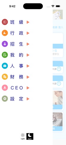 恩典小腳丫 screenshot