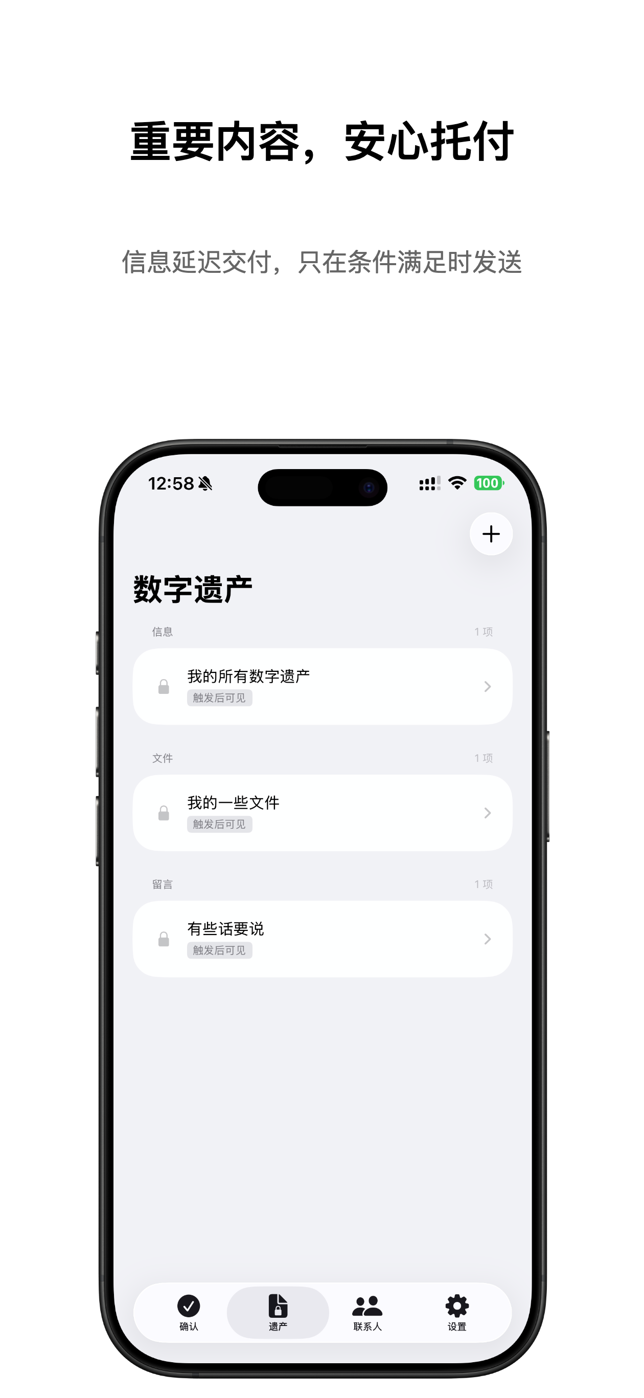 数字遗产 - 正版