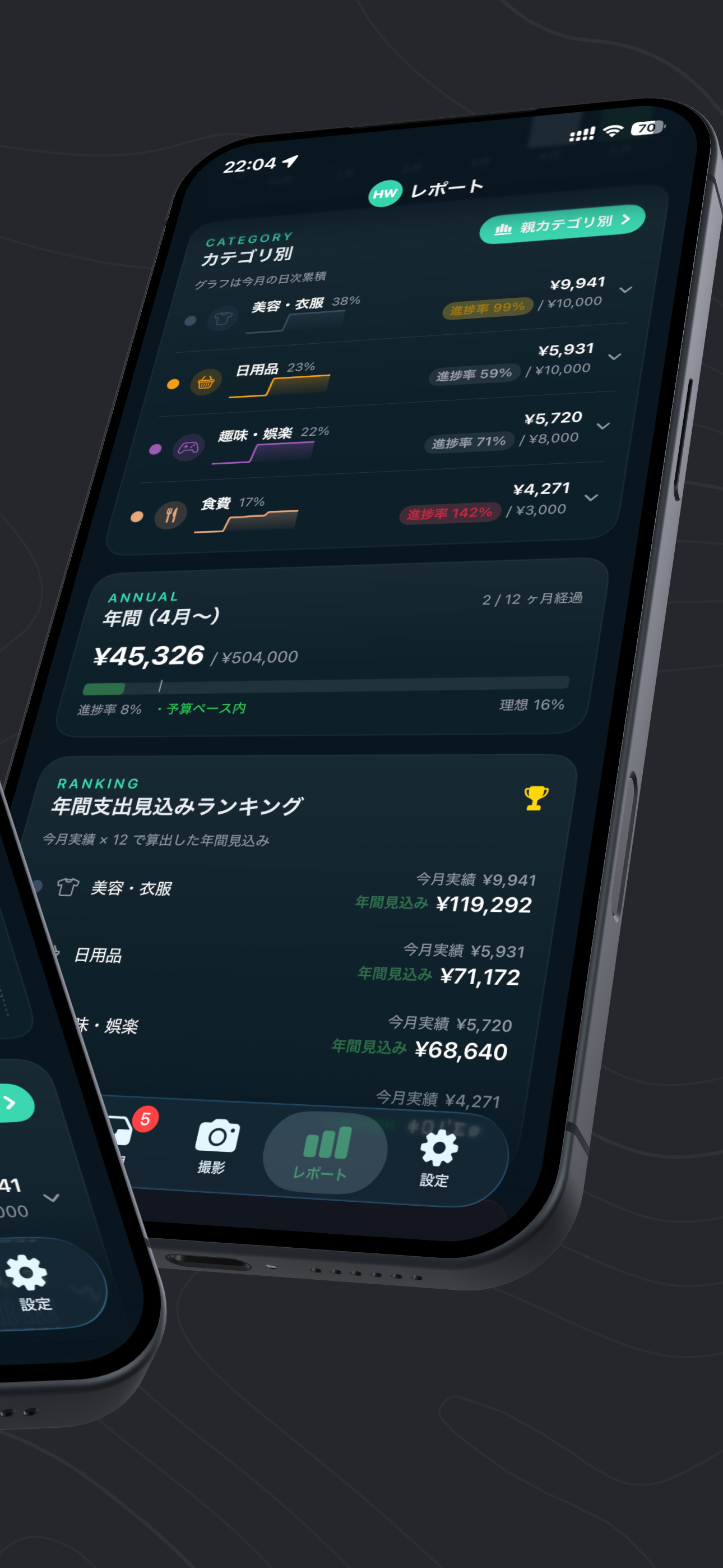 HubWallet - AI家計簿