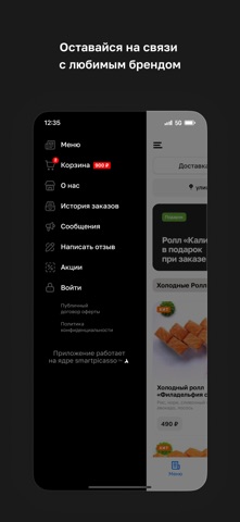 Wasabi • Вологда screenshot