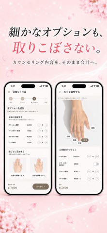 サロンブック -SaronBook- のスクリーンショット