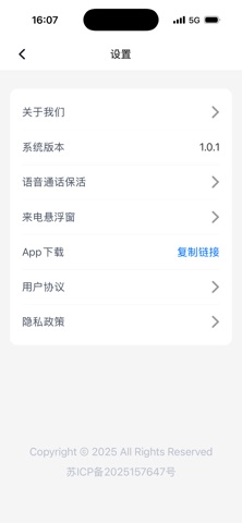 应用截图 3