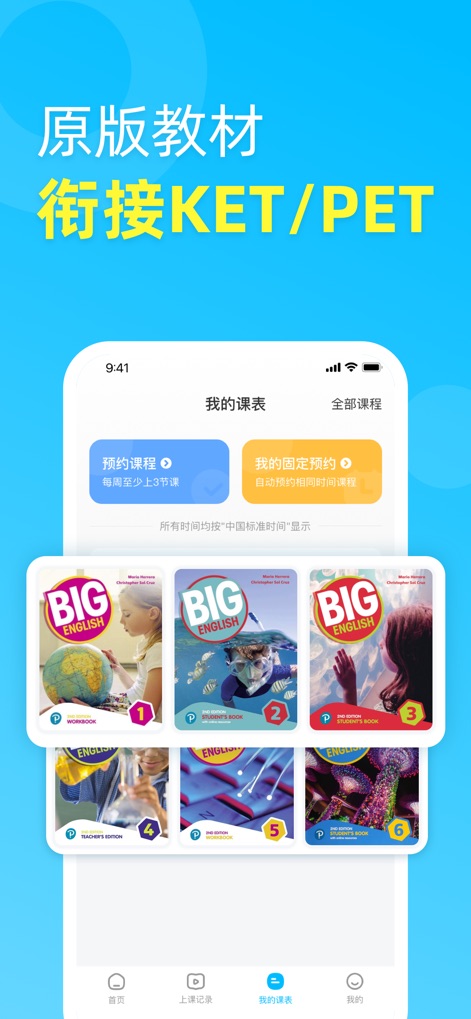 Palfish Kids - Users can navigate an expert curriculum, leveraging authentic Pearson "BIG ENGLISH" textbooks and a streamlined course booking interface.