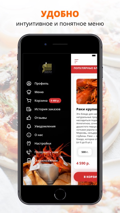 AquaEcoRest | Щелково