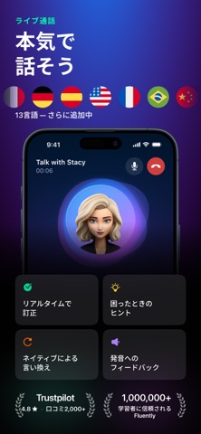 AI語学Fluently-ビジネス会話・日常会話・発音学習のスクリーンショット - 1