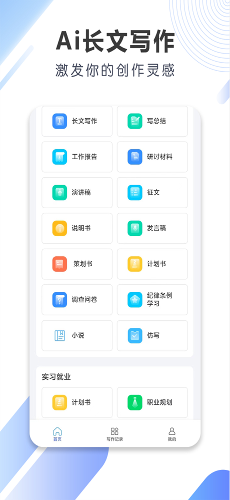 梅子Ai论文 screenshot 4