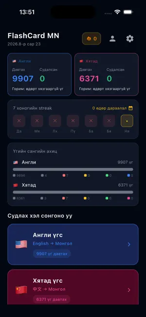 FlashCardMN screenshot 3