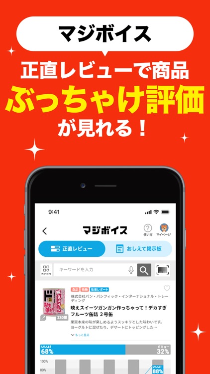 majica～電子マネー公式アプリ～ screenshot-5