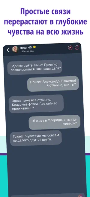 SlavicMeet screenshot 3