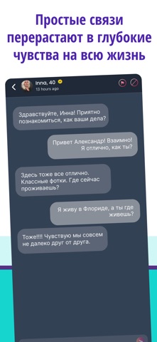 SlavicMeet screenshot