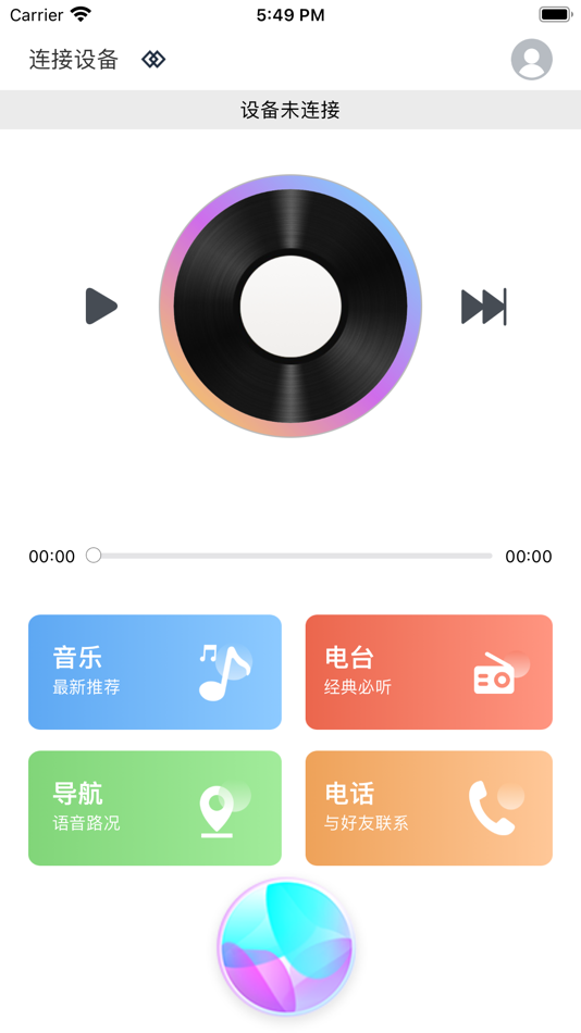 #1. 智能AI助手-您的生活小助手 (iOS) 由: 波锦 黄