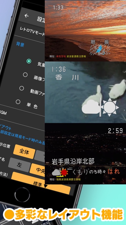 お天気のお知らせ ～気象庁非公式アプリ～