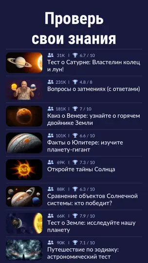 Скриншот Star Walk 2 Pro：Звезды на небе на iPhone 9