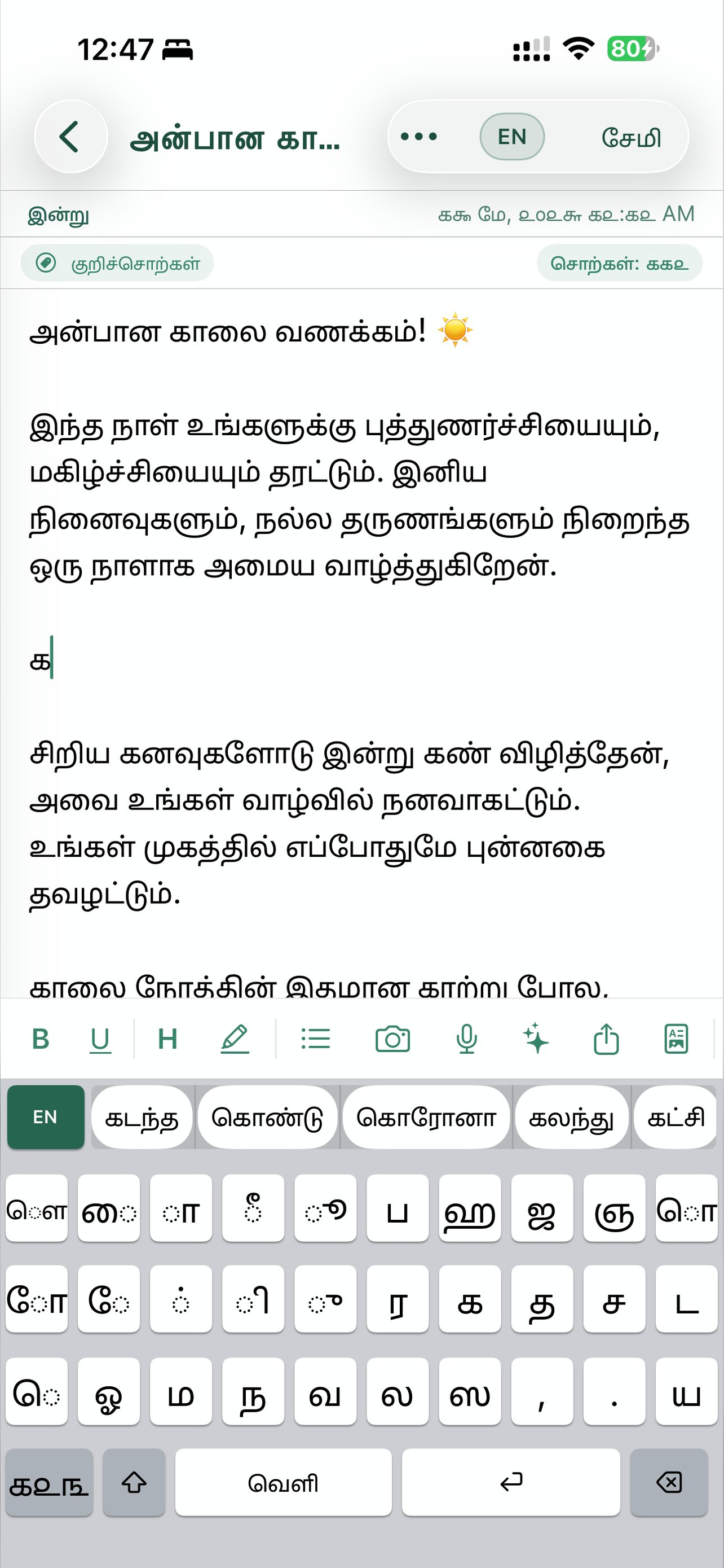 Tamil Keyboard & AI Notes screenshot 2