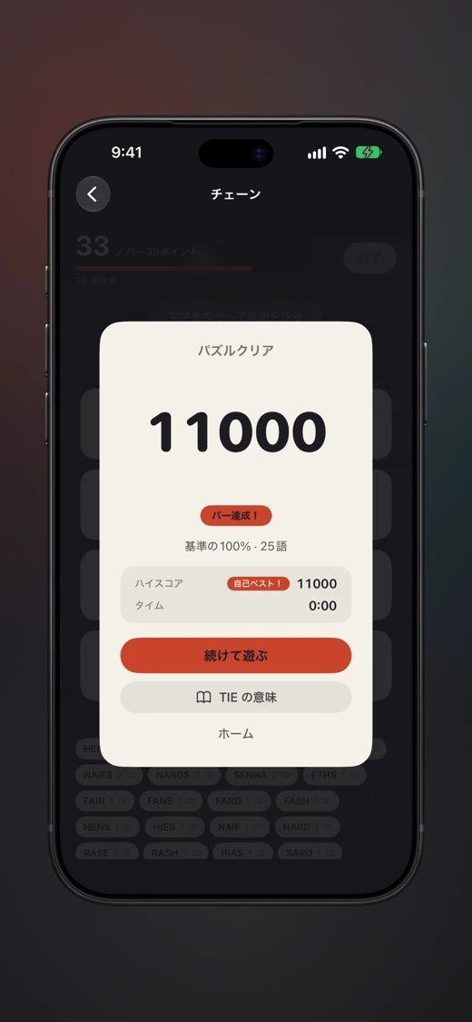 Kern Word Puzzles screenshot 5