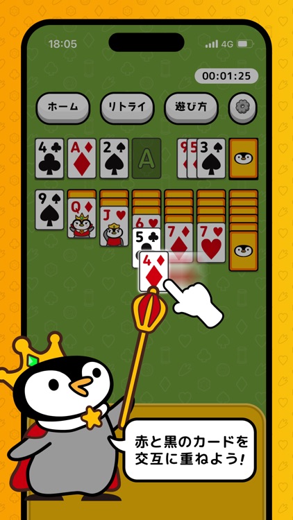 トリマソリティア-ポイ活カードゲームアプリ