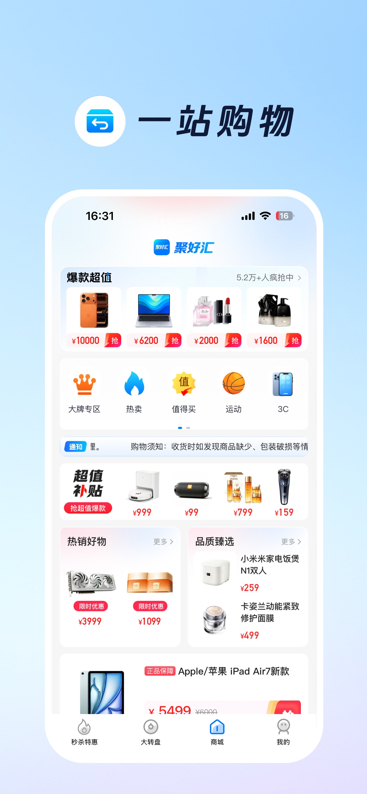 Screenshot 2 of 聚好汇