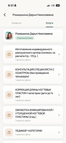 Хроника. Фотоархив для клиник iPhone screenshot