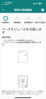 LiCONEX LiTE screenshot 2